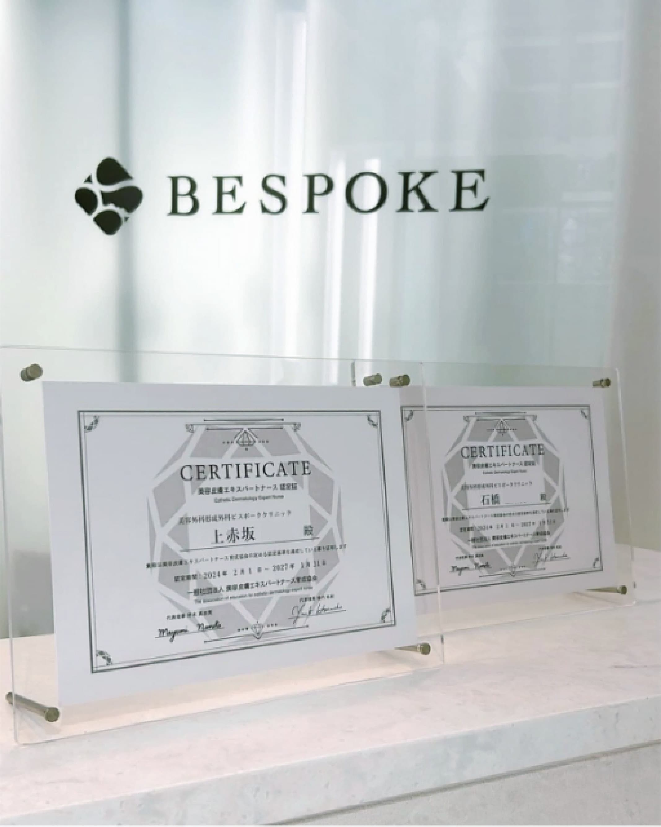 美容皮膚エキスパートナース「EDEN」認定証の画像