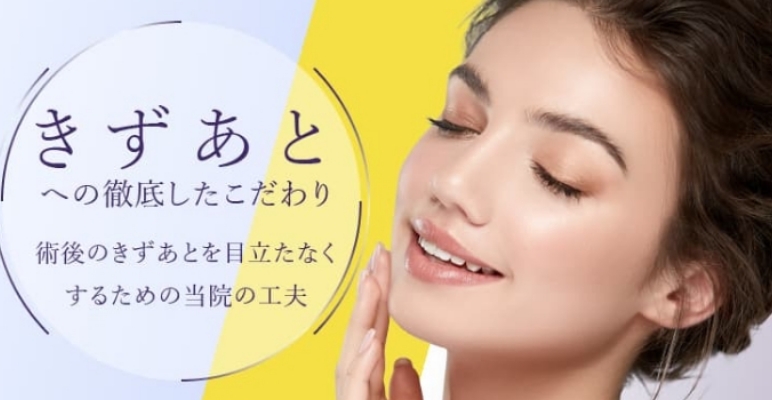 きずあとへの徹底したこだわりの画像